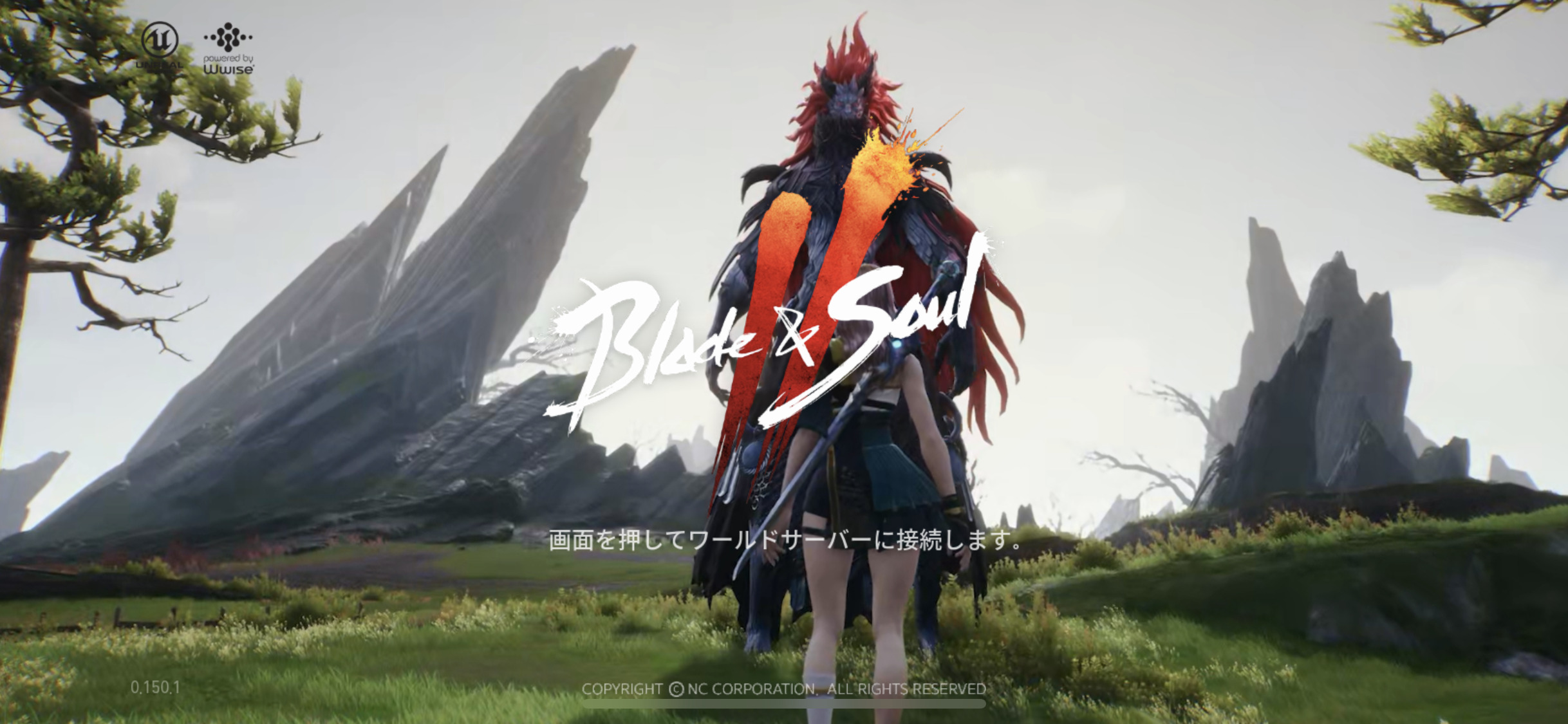 【赤裸々告白】『ブレイドアンドソウル2』をやってみた - うみのGameブログ