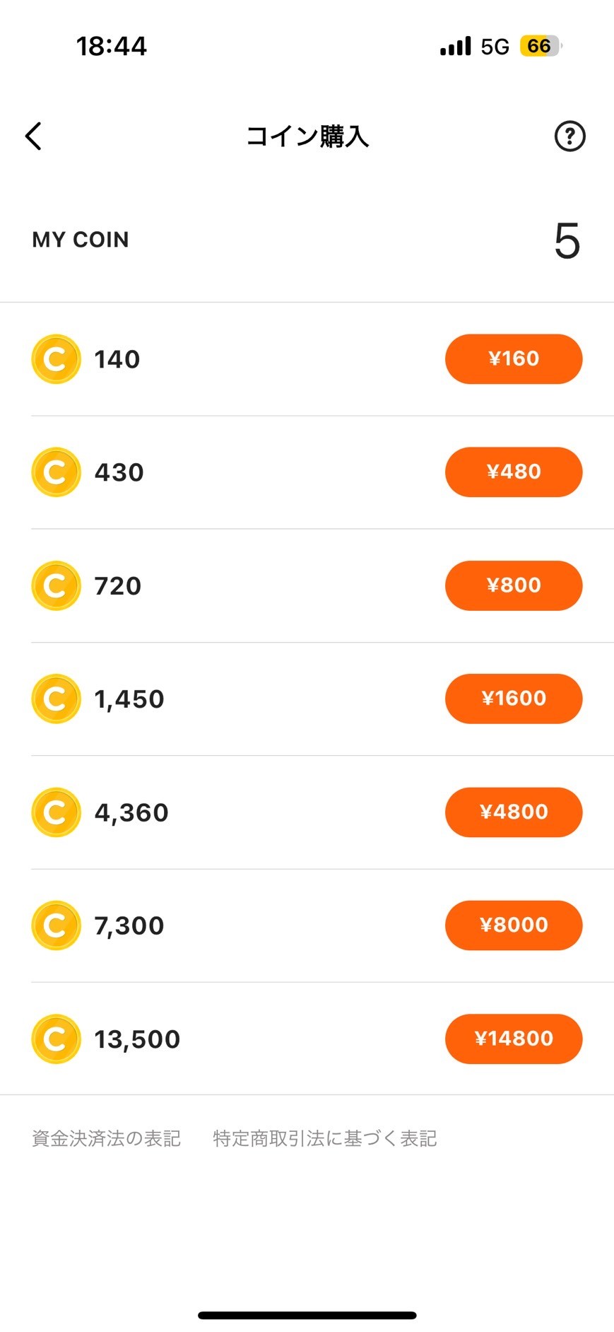 赤裸々告白】『Voice Pococha』をやってみた♡ - うみのGameブログ