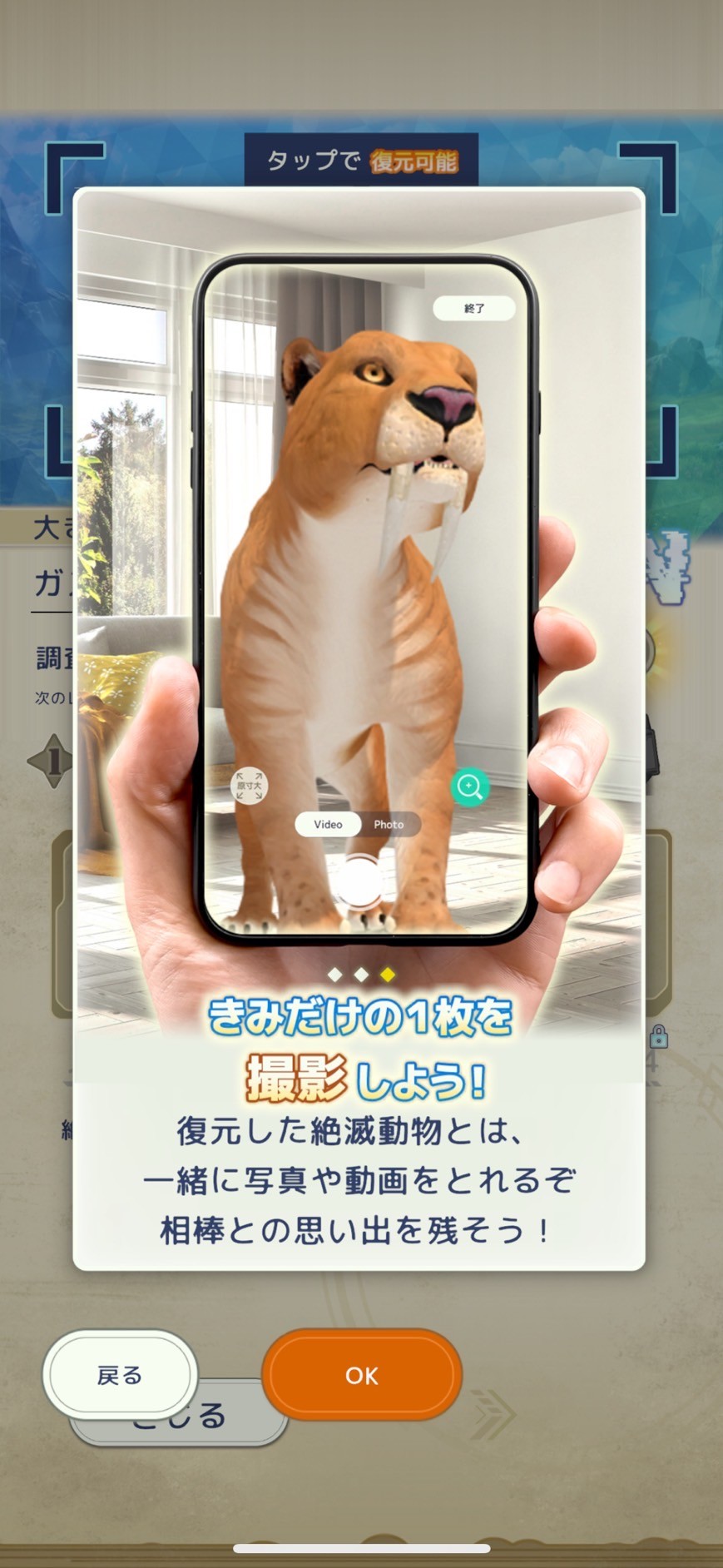 ロストアニマルプラネット　AR