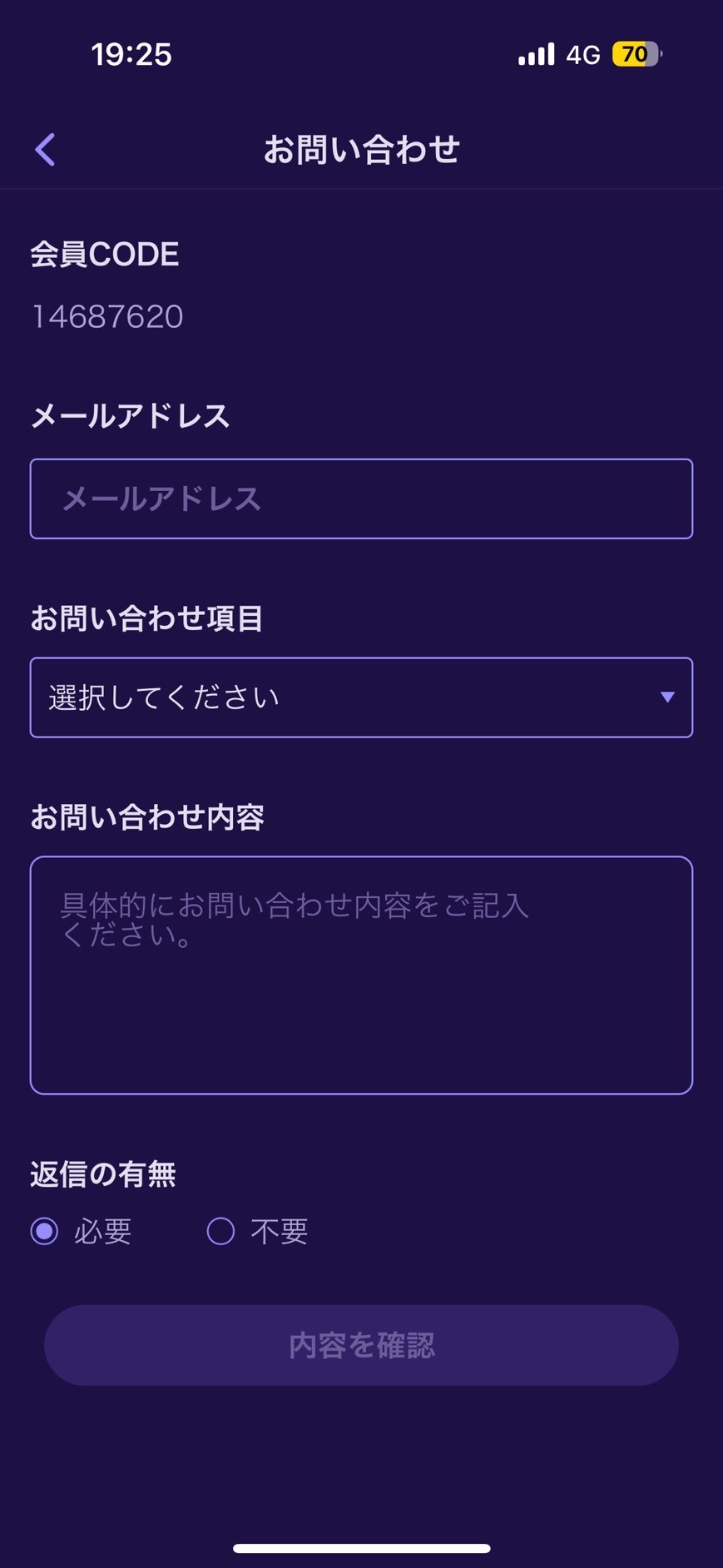 ケアプリ　お問合せ