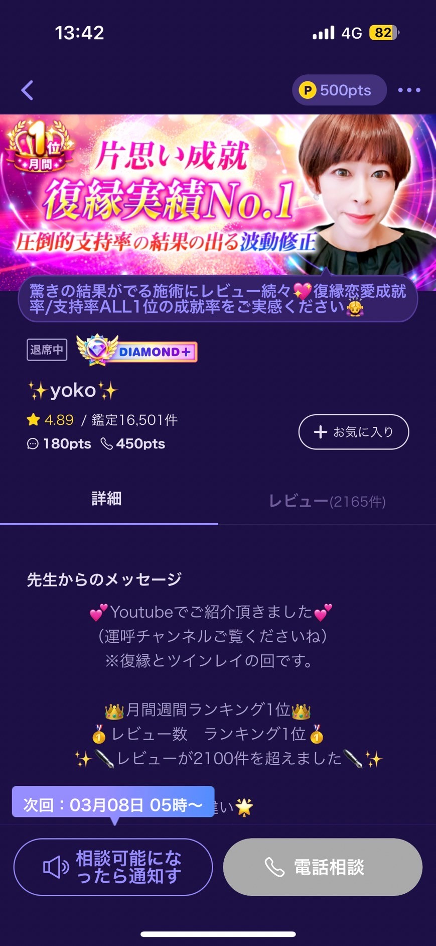 yoko先生