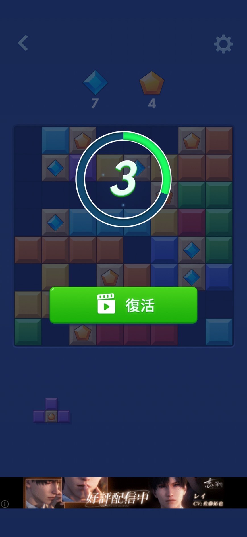 Block Blast　復活