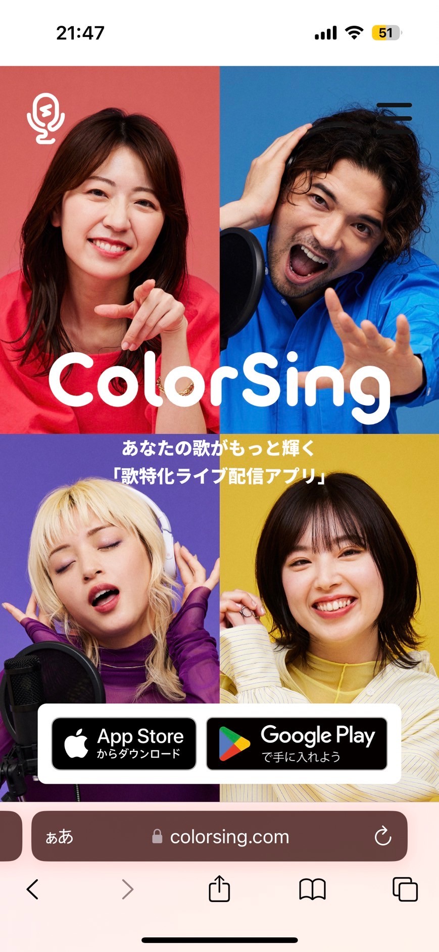 赤裸々告白】『Color Sing（カラーシング）』をやってみた♡ - うみの 