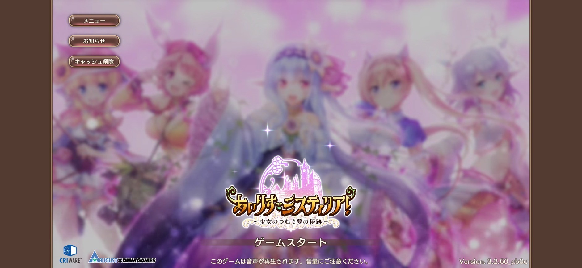 赤裸々告白】『あいりすミスティリア！』をやってみた♡ - うみのGame 