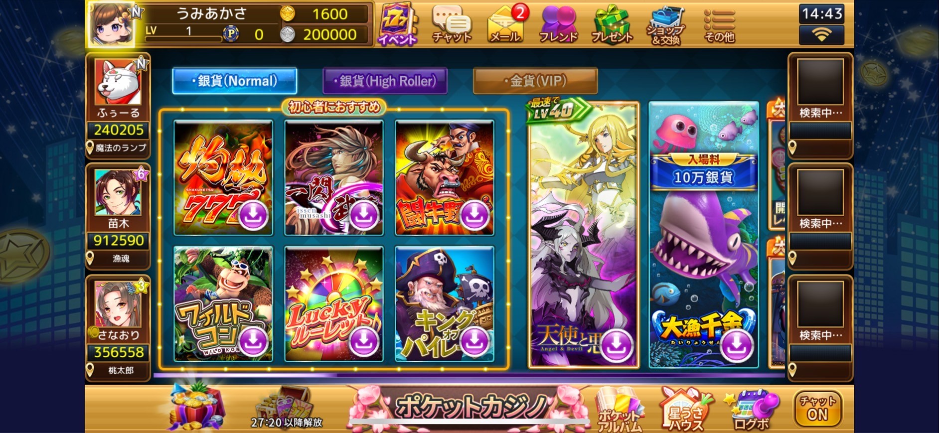 赤裸々告白】『ポケットカジノ』をやってみた♡ - うみのGameブログ