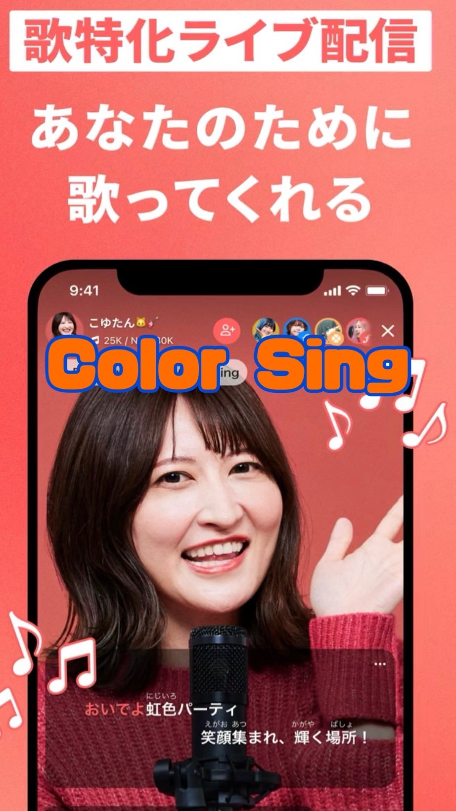 Color Sing