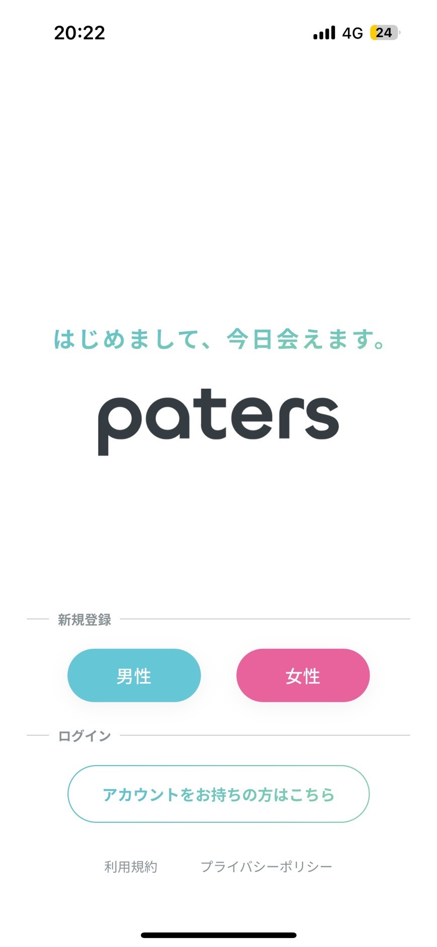 Peters　ペイターズ