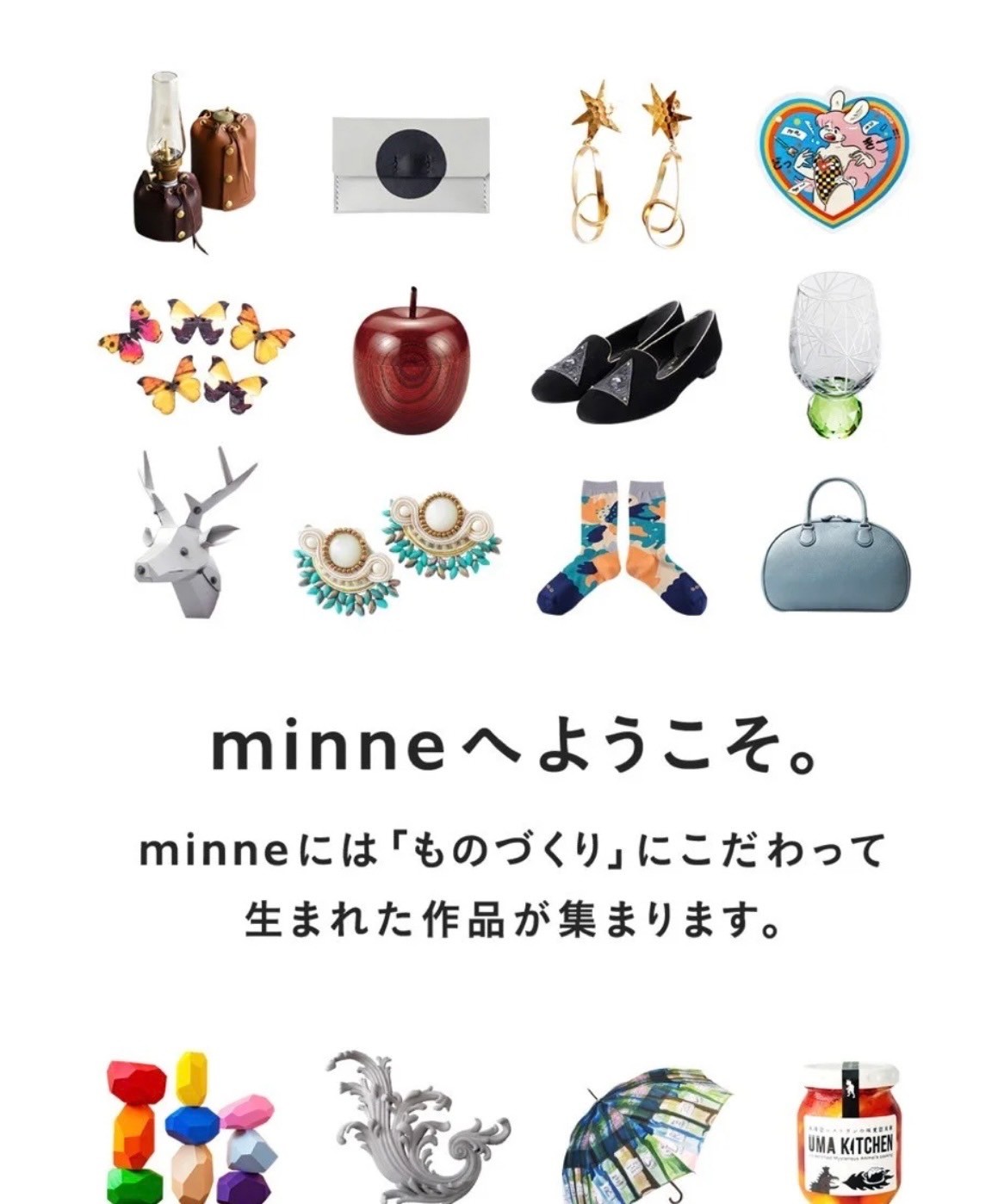 minne（ミンネ）