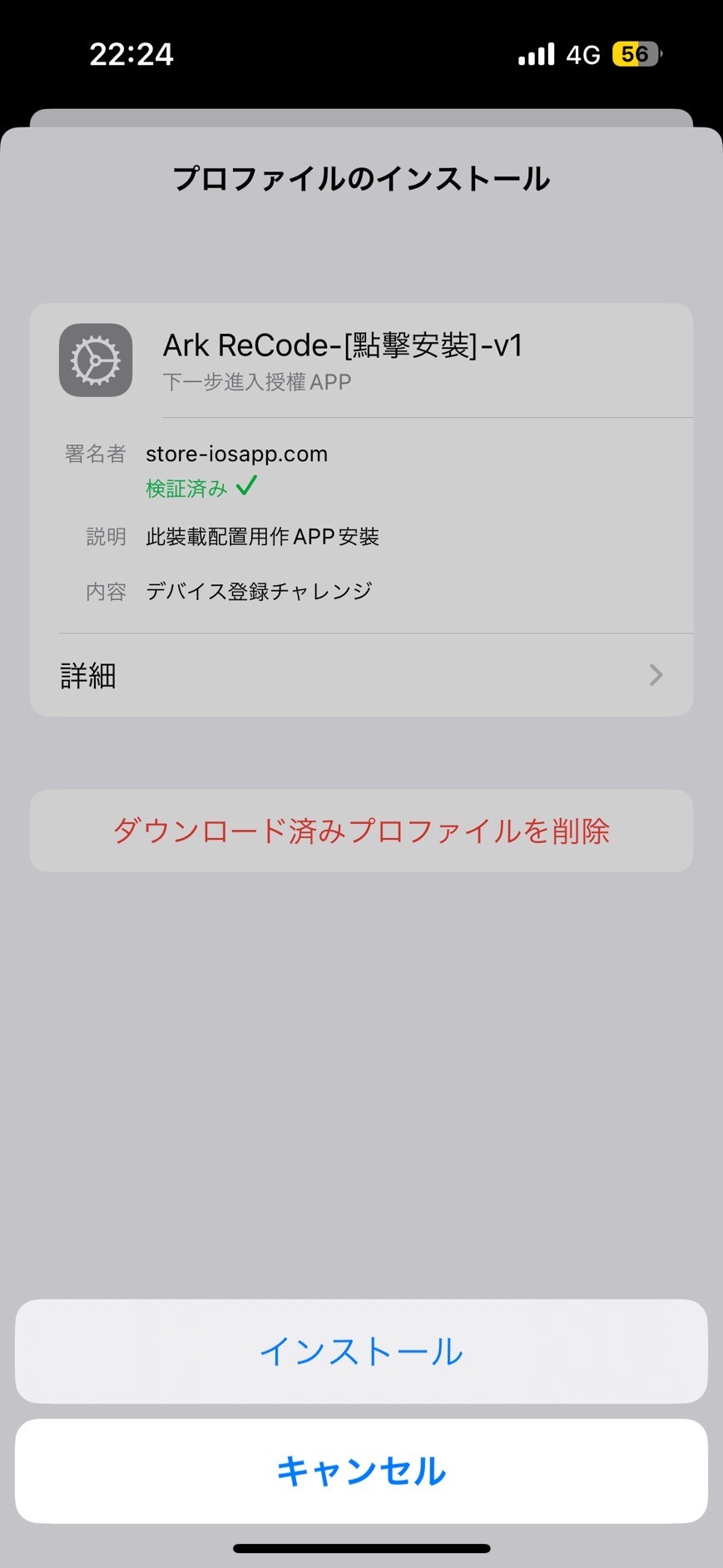 アークレコード　はじめ方