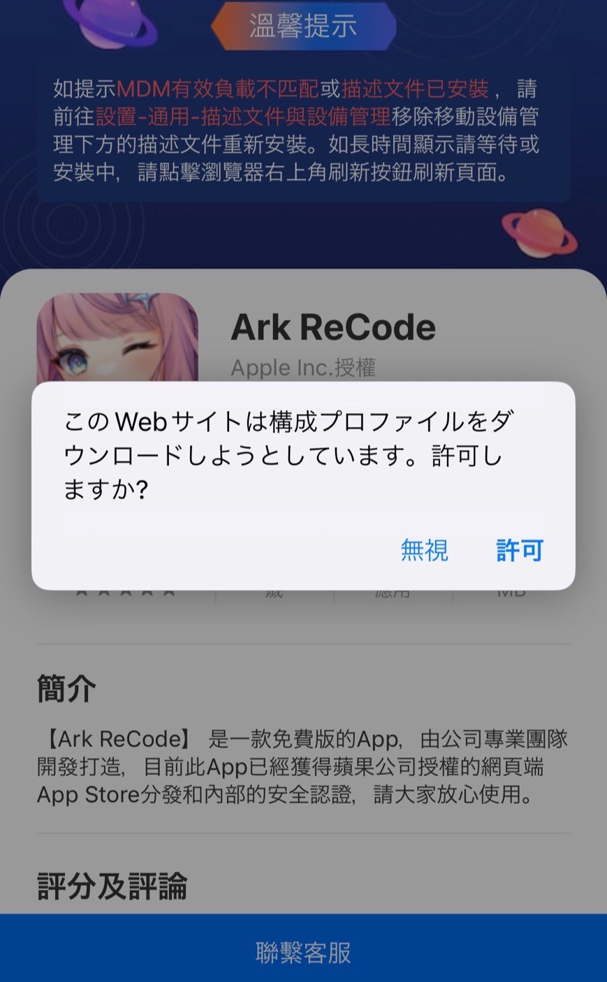 アークレコード　ダウンロード