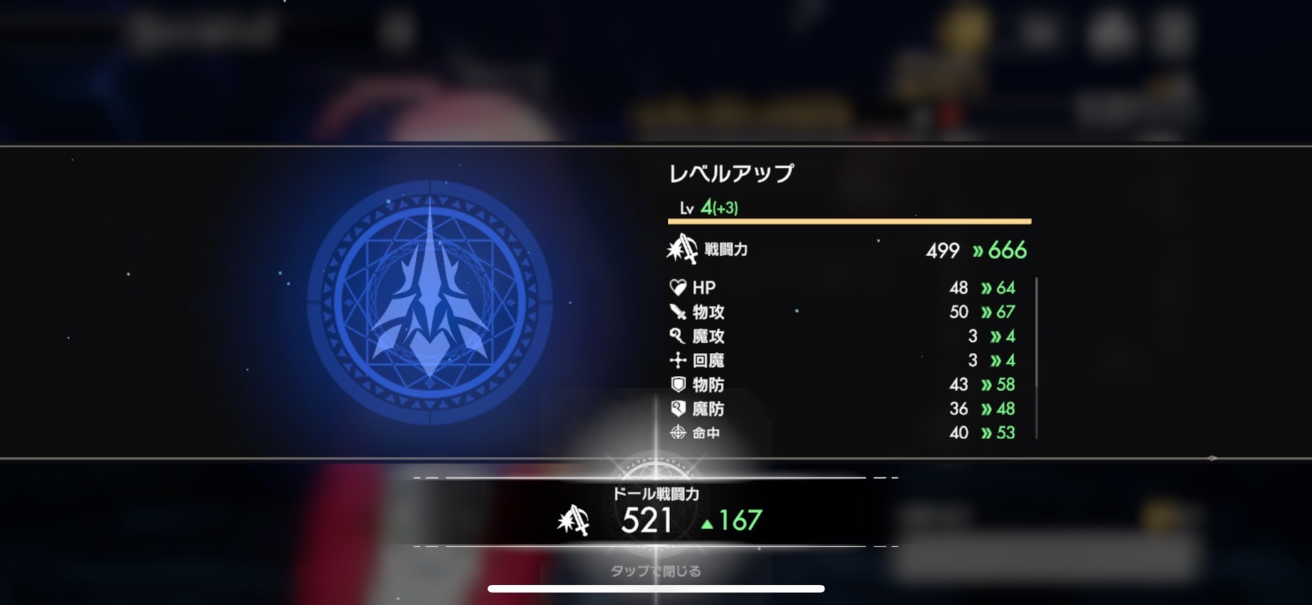 口コミ・レビュー】『 De:Lithe Last Memories（ディライズ ラストメモリーズ）』はどんなゲーム？稼げるって本当なの！？稼ぎ方を紹介！  - うみのGameブログ