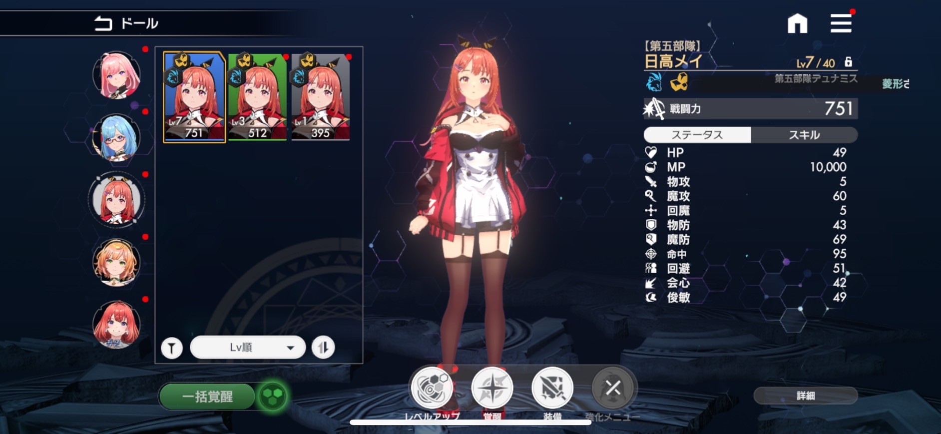 口コミ・レビュー】『 De:Lithe Last Memories（ディライズ ラストメモリーズ）』はどんなゲーム？稼げるって本当なの！？稼ぎ方を紹介！  - うみのGameブログ