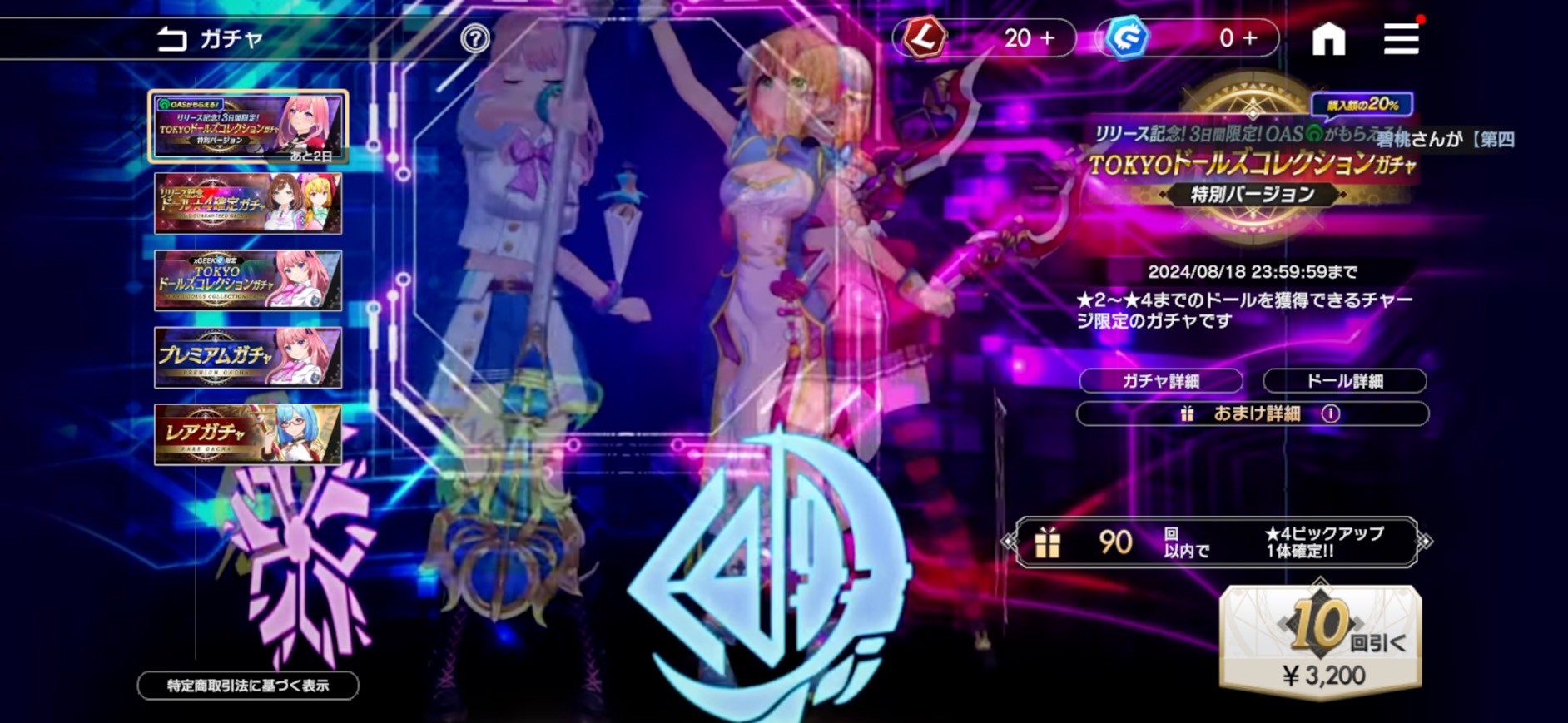 口コミ・レビュー】『 De:Lithe Last Memories（ディライズ  ラストメモリーズ）』はどんなゲーム？稼げるって本当なの！？稼ぎ方を紹介！ - うみのGameブログ