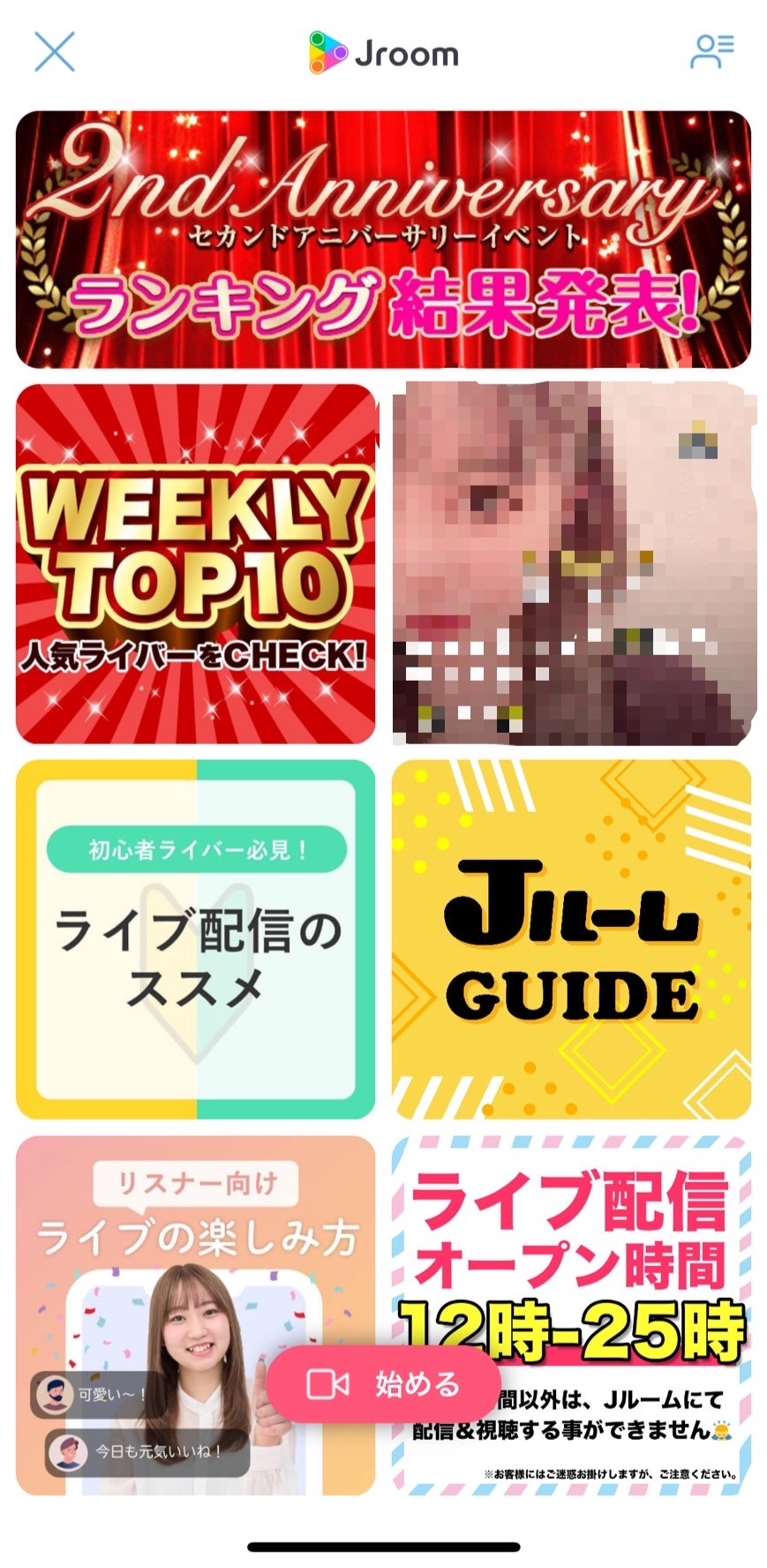 Jメール 口コミ