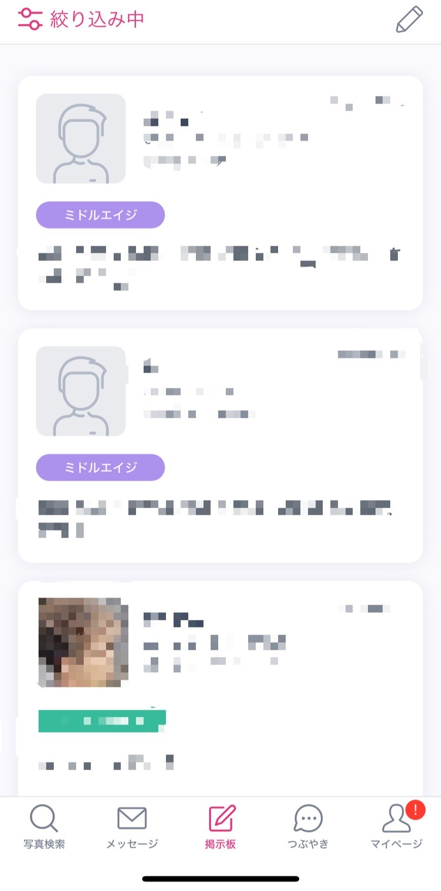 Jメール 口コミ
