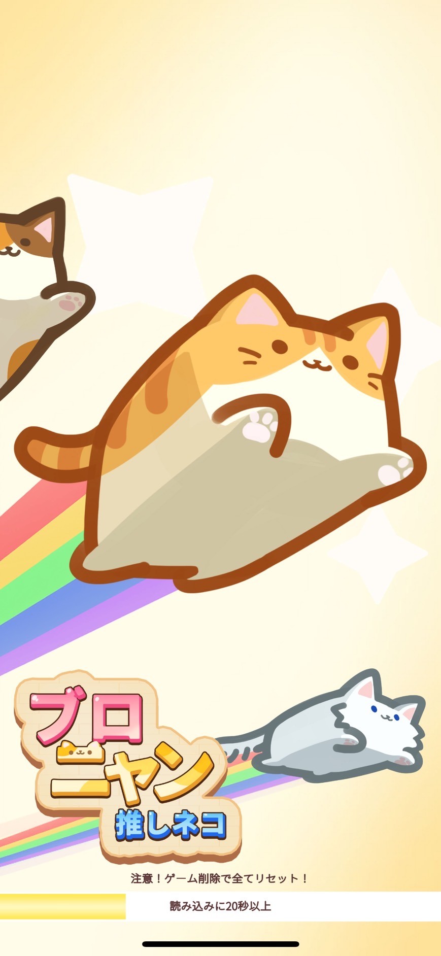 口コミ・評価】『ブロックパズルにゃん:推しの猫』の効率的な進め方は？早くクリアするコツを大紹介！ - うみのGameブログ