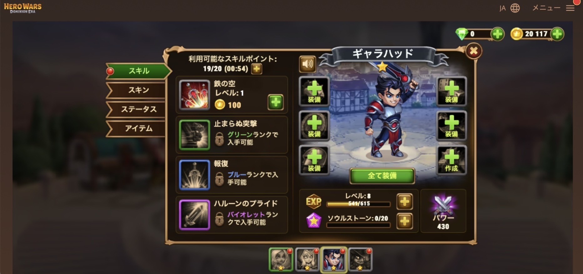 HERO WARS(ヒーローウォーズ) クチコミ