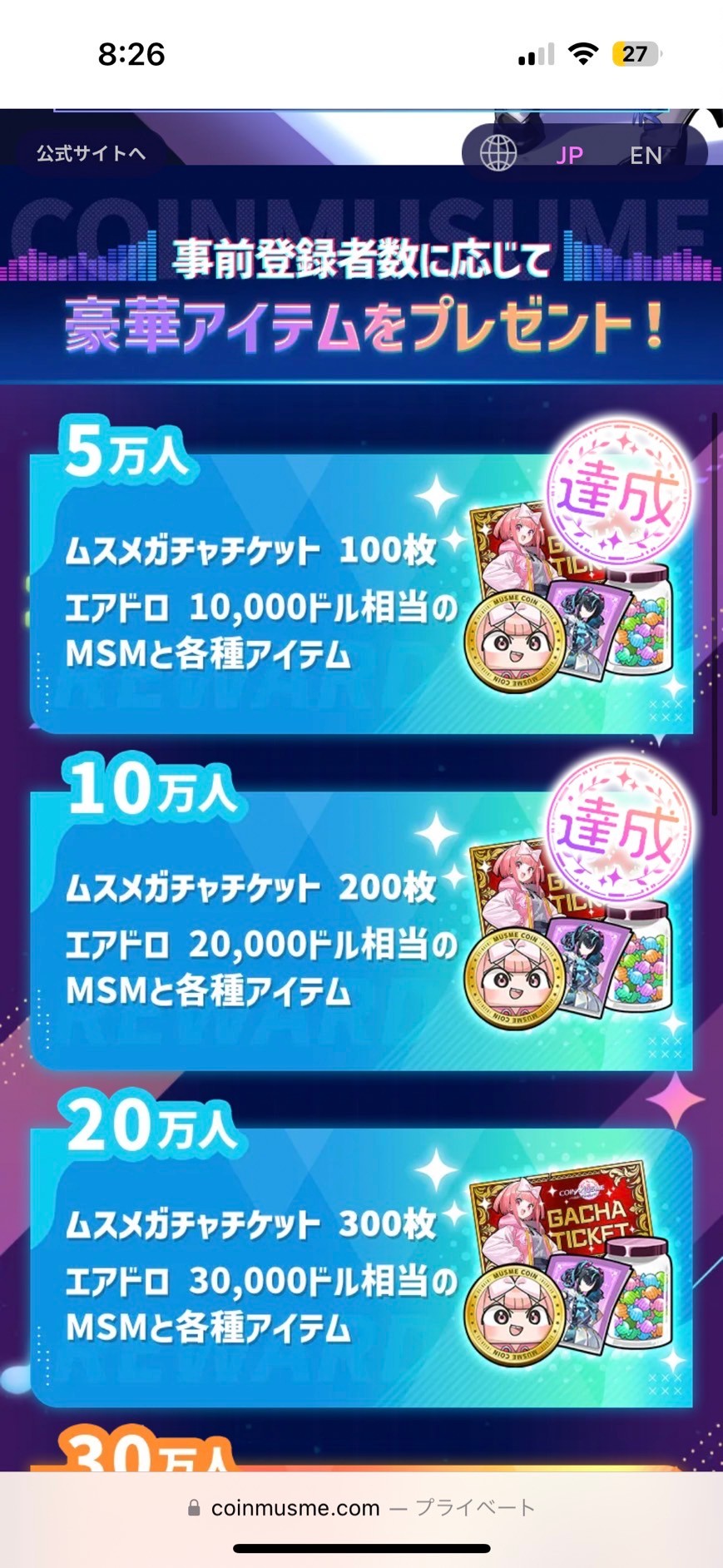 事前登録情報】『コインムスメ』のリリース日はいつ？事前登録で豪華特典もゲット！【徹底調査】 - うみのGameブログ