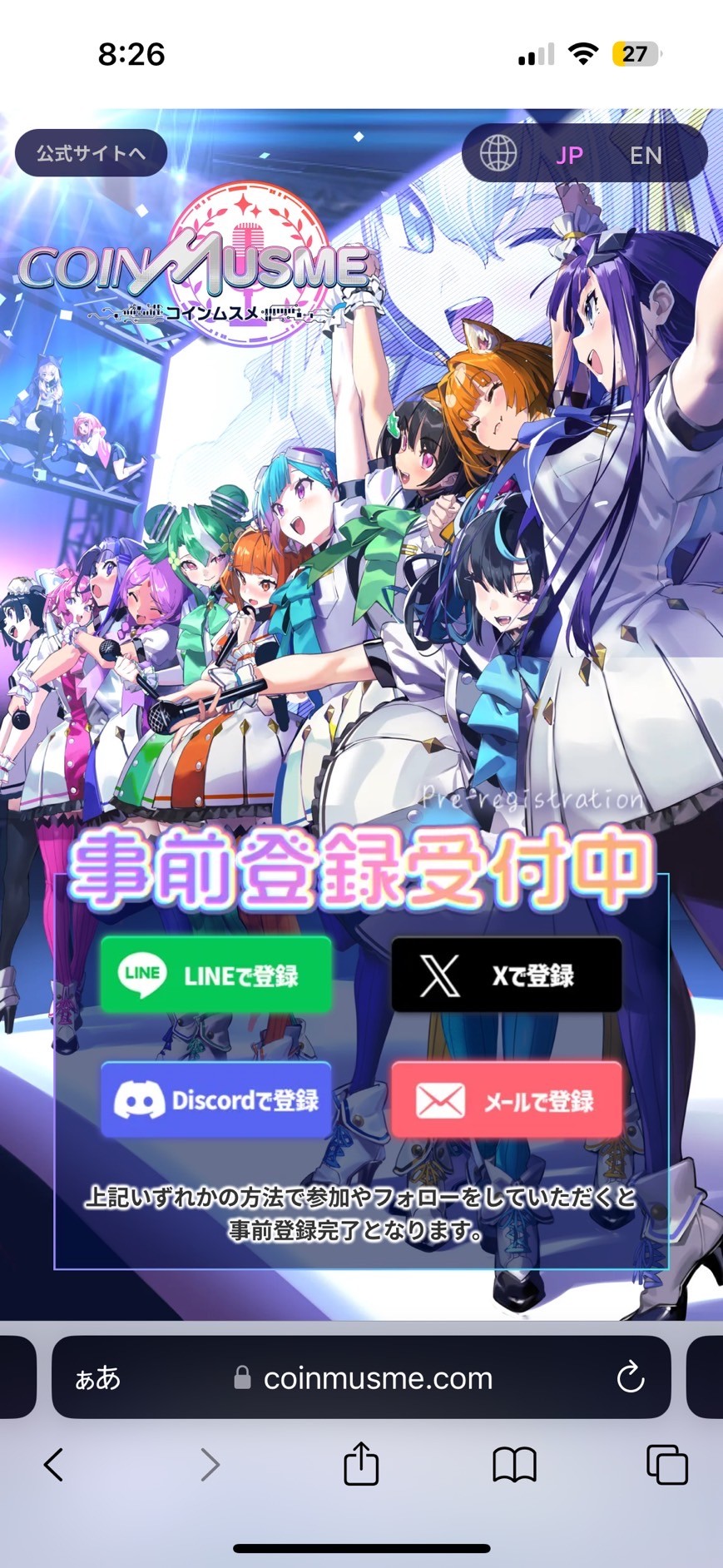 事前登録情報】『コインムスメ』のリリース日はいつ？事前登録で豪華特典もゲット！【徹底調査】 - うみのGameブログ