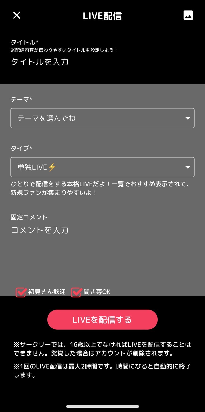 口コミ・レビュー】『サークリー』とは一体なに？ - うみのGameブログ