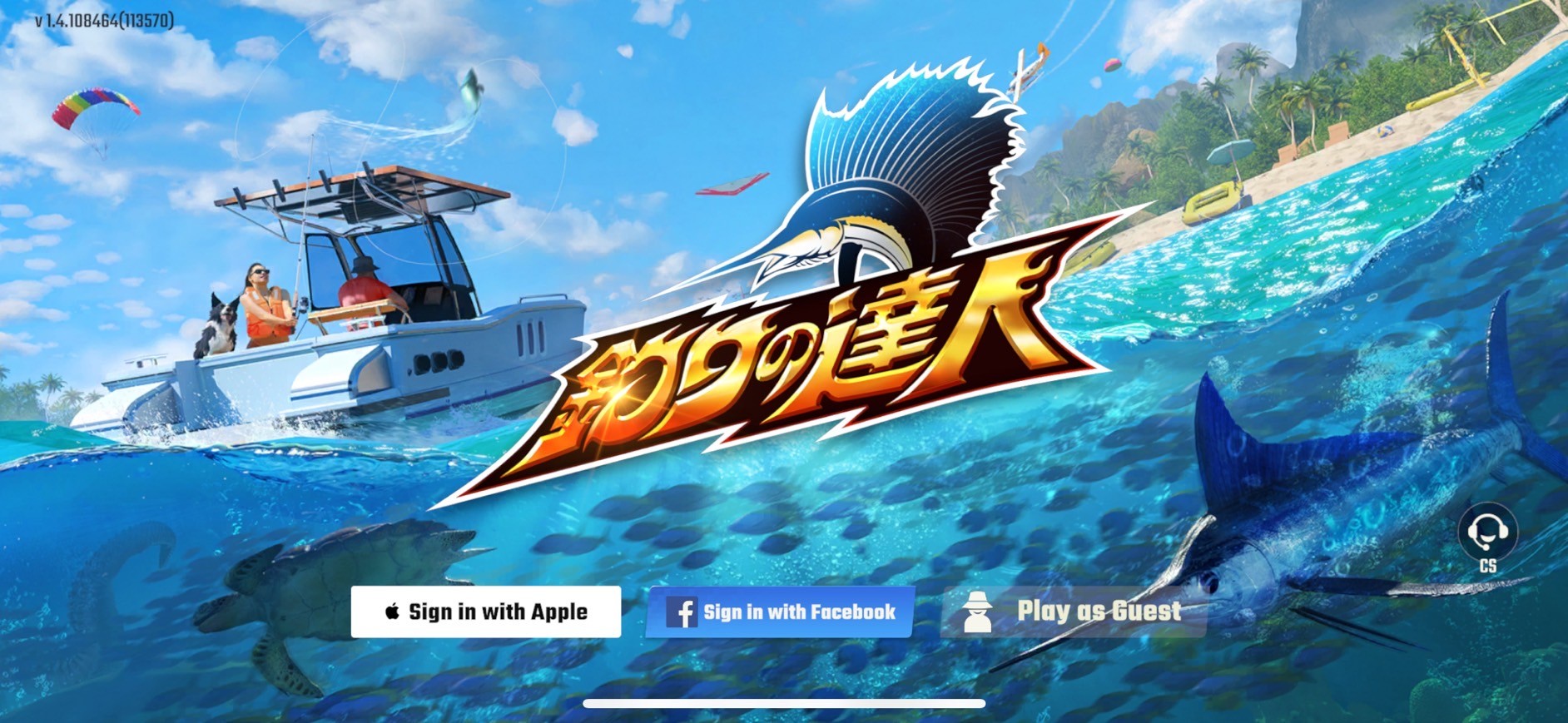 口コミ・評価】無料で遊べる『釣りの達人』が面白すぎる！？遊んでみた感想を告白！ - うみのGameブログ