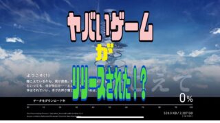 リバースブルー×リバースエンド 評価　クチコミ