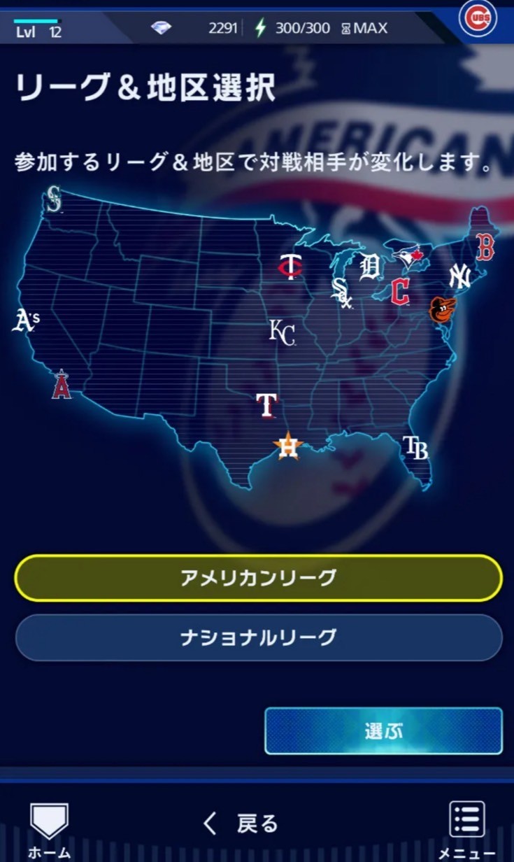 eBaseball(TM): MLB PRO SPIRIT（メジャスピ） 事前登録