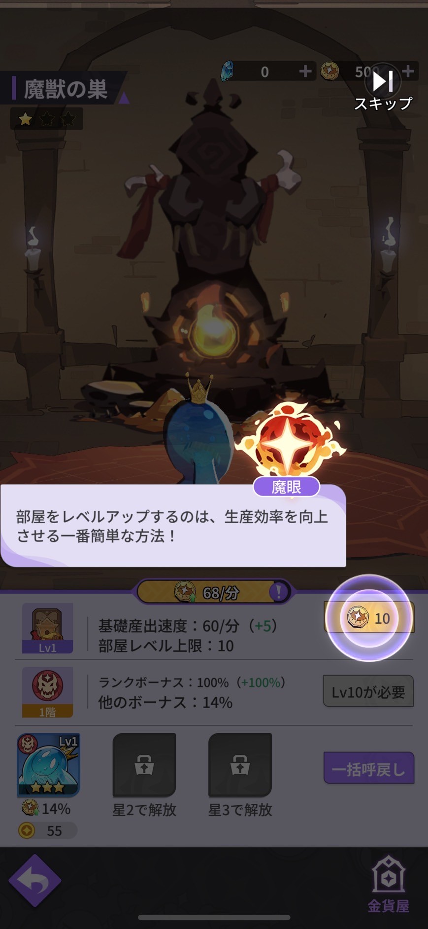 異世界の魔王様 口コミ