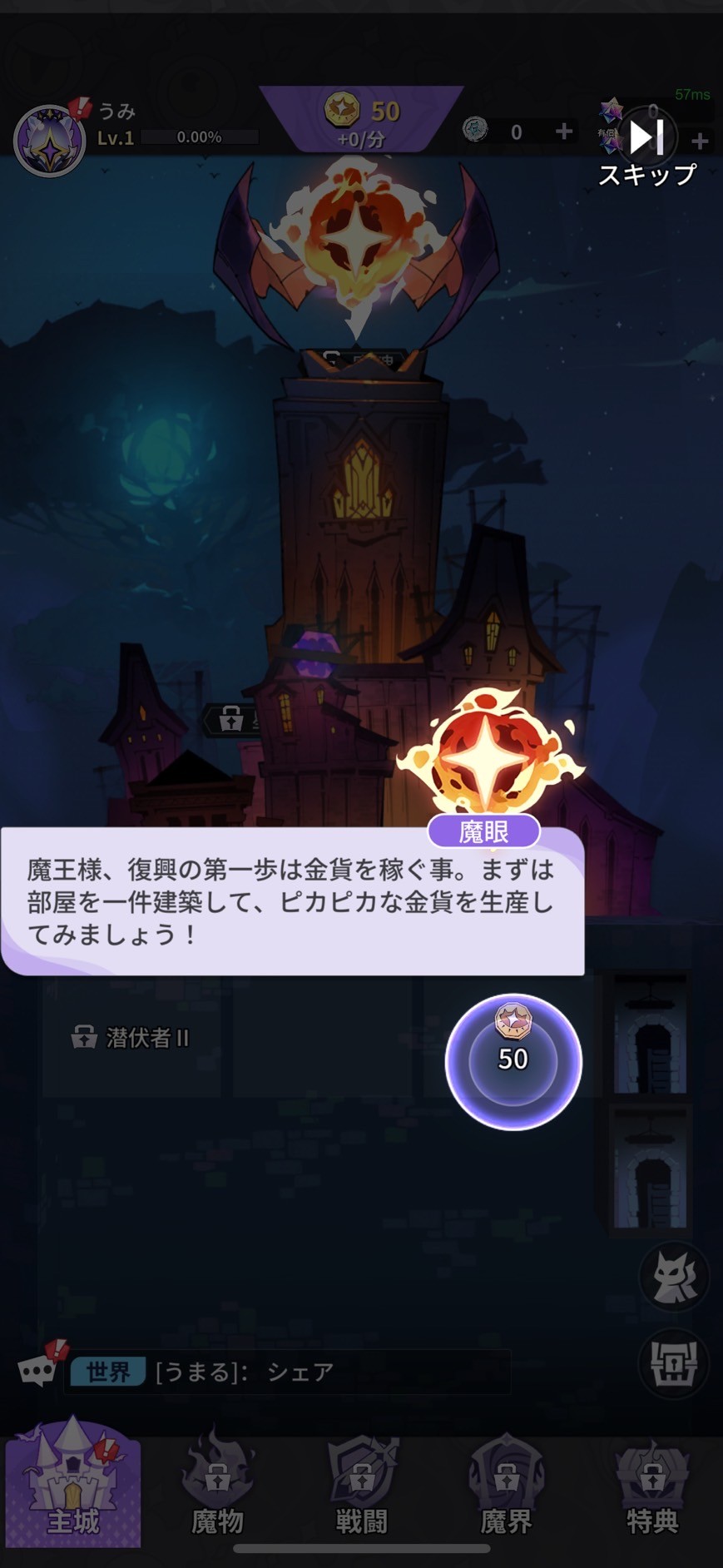 異世界の魔王様 口コミ