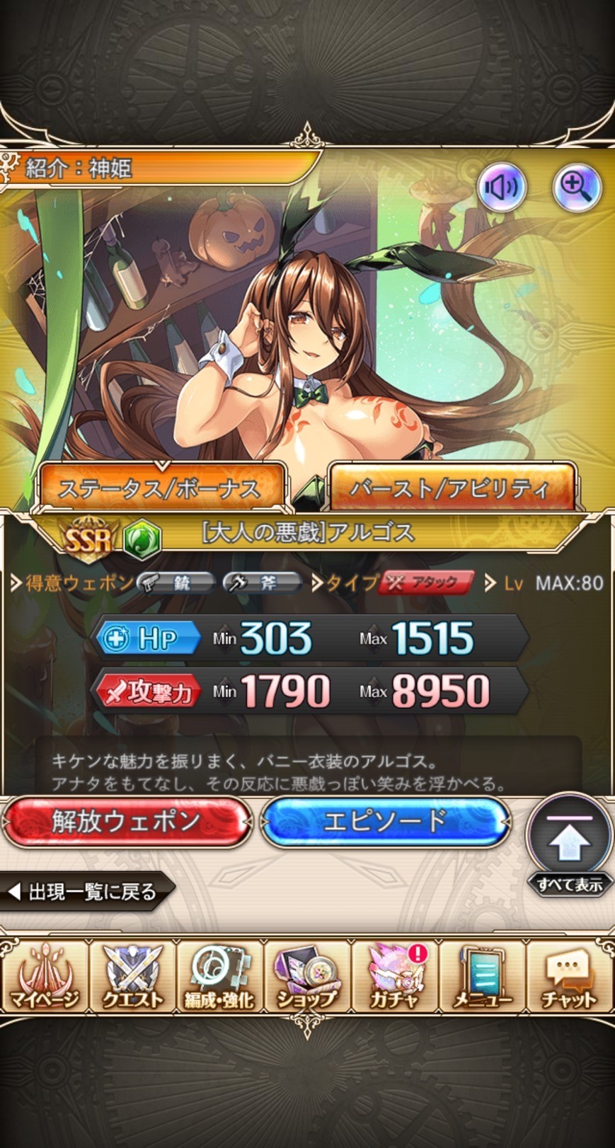 口コミ・評価】『神姫PROJECT A（神プロ）』はR版と何が違う？遊んでみた本音をレビュー - うみのGameブログ