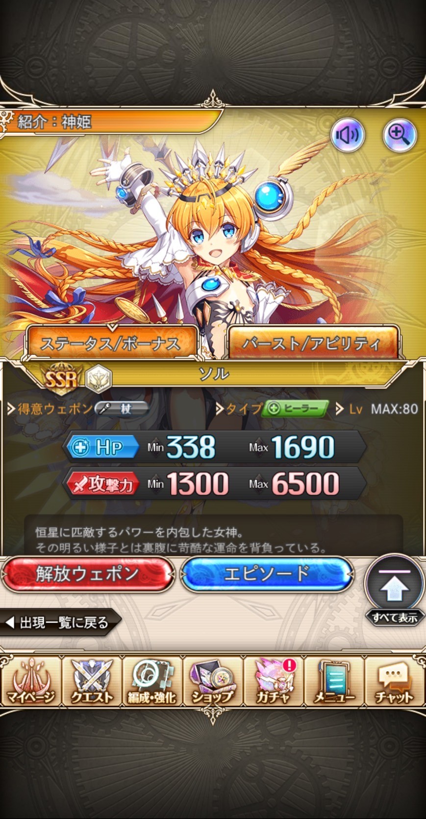 口コミ・評価】『神姫PROJECT A（神プロ）』はR版と何が違う？遊んでみた本音をレビュー - うみのGameブログ