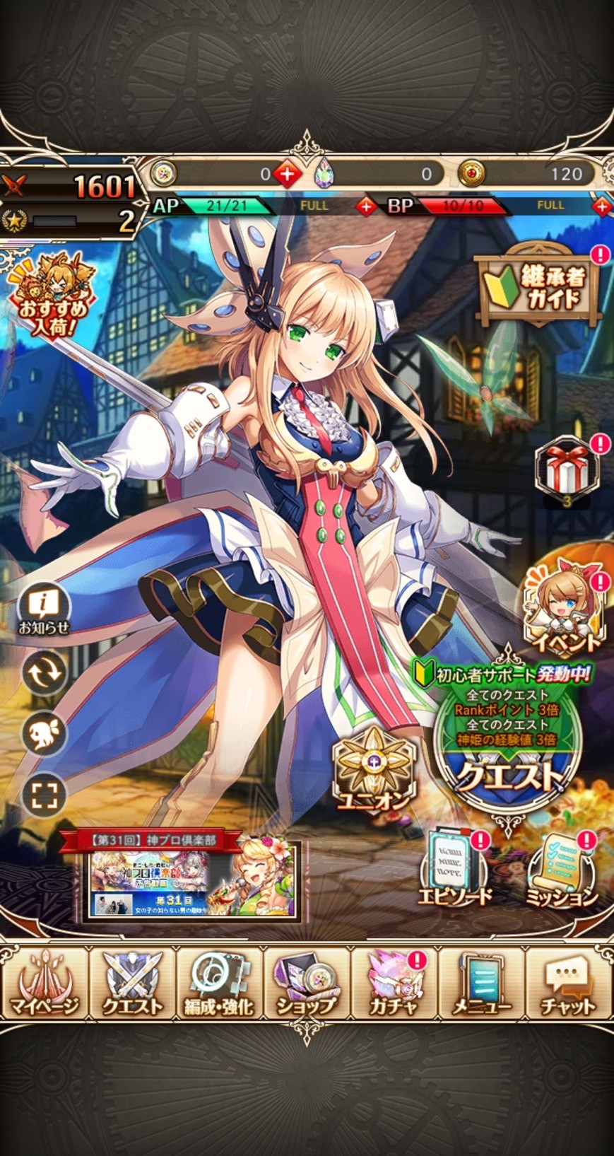 口コミ・評価】『神姫PROJECT A（神プロ）』はR版と何が違う？遊んでみた本音をレビュー - うみのGameブログ