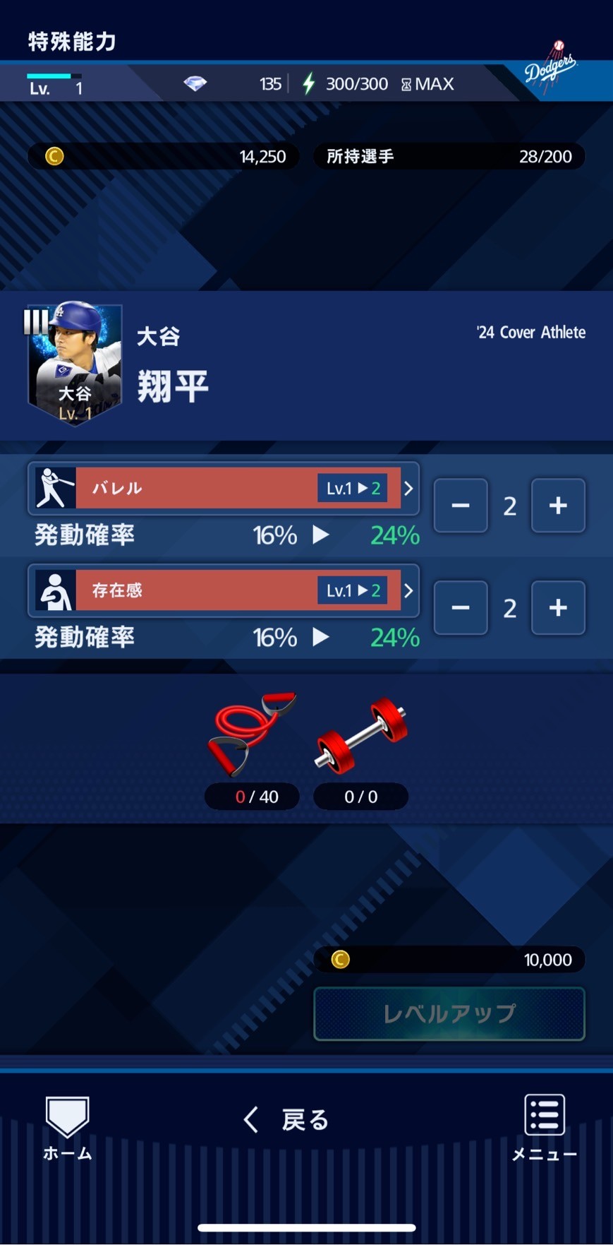 eBaseball(TM): MLB PRO SPIRIT（メジャスピ）　rビュー