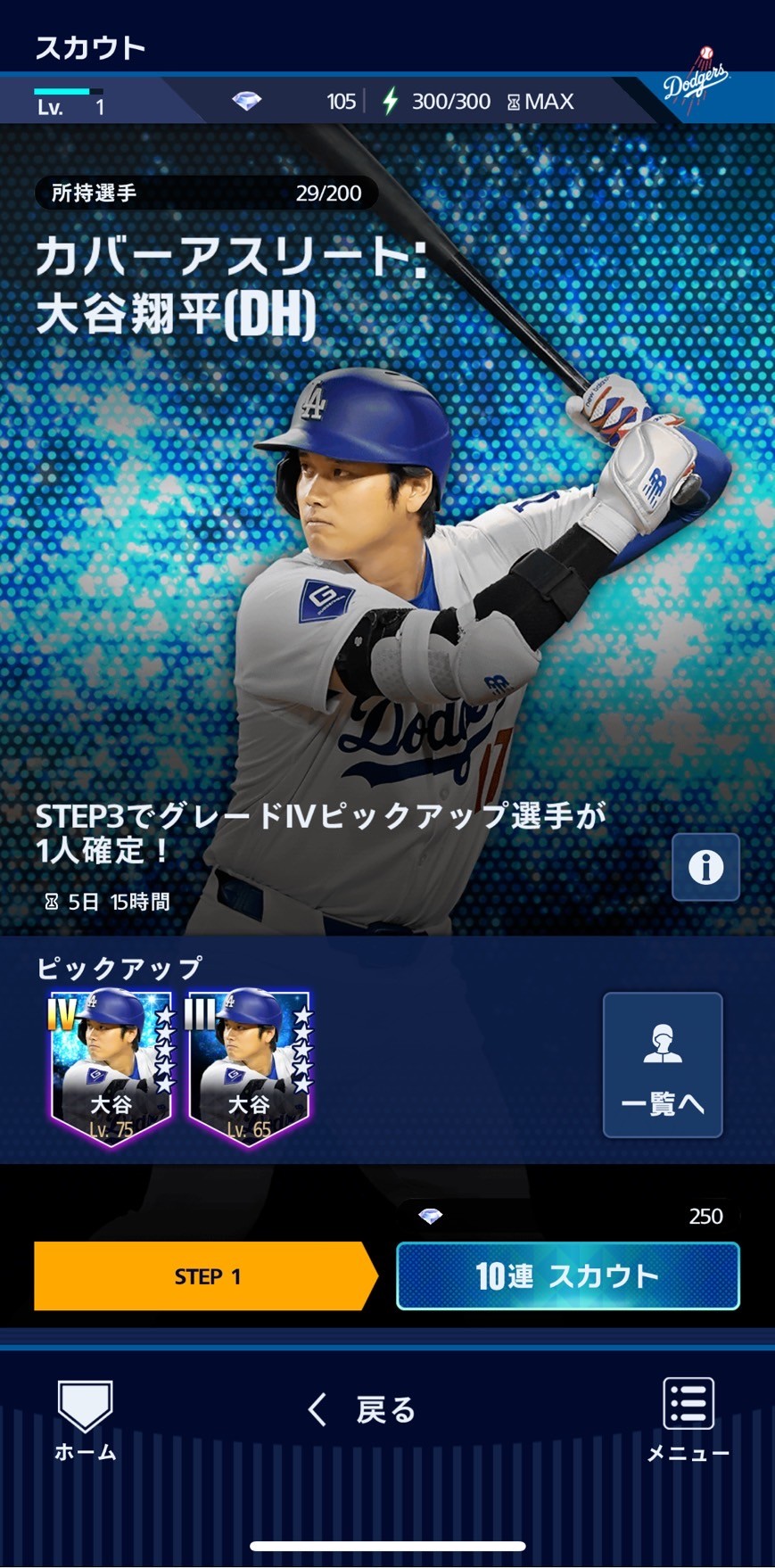 eBaseball(TM): MLB PRO SPIRIT（メジャスピ）　rビュー