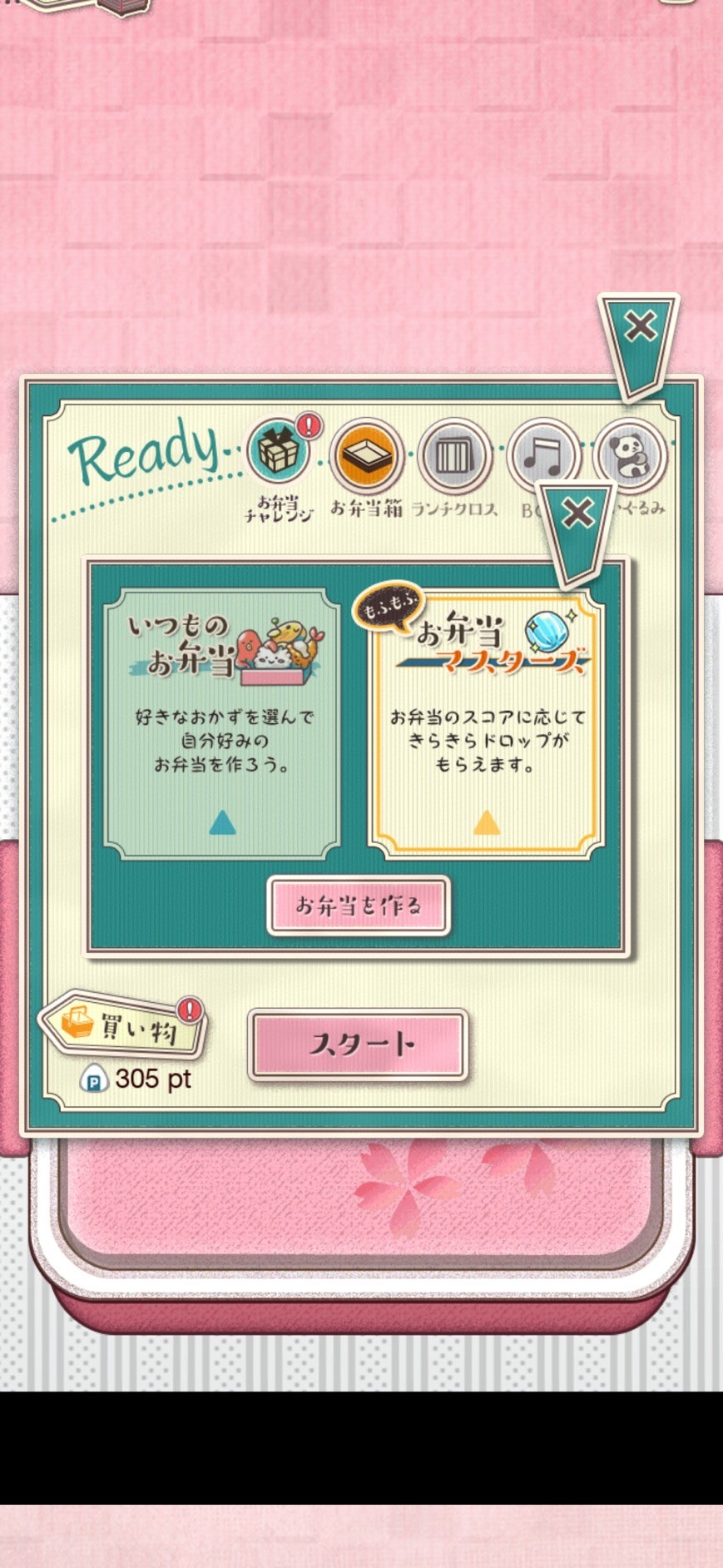 もふもふ！お弁当パズル レビュー