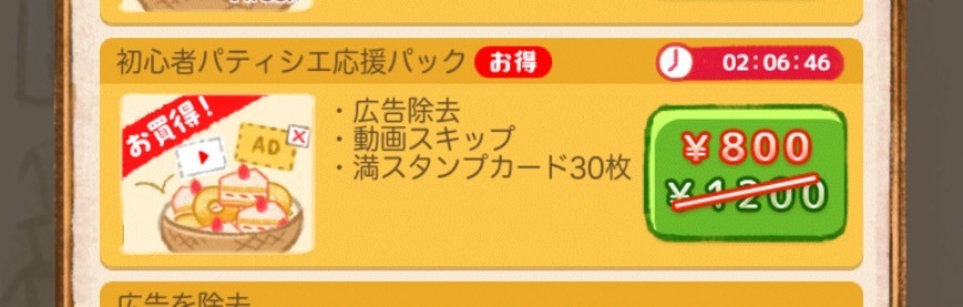 洋菓子店ローズ〜パン屋はじめました〜 レビュー