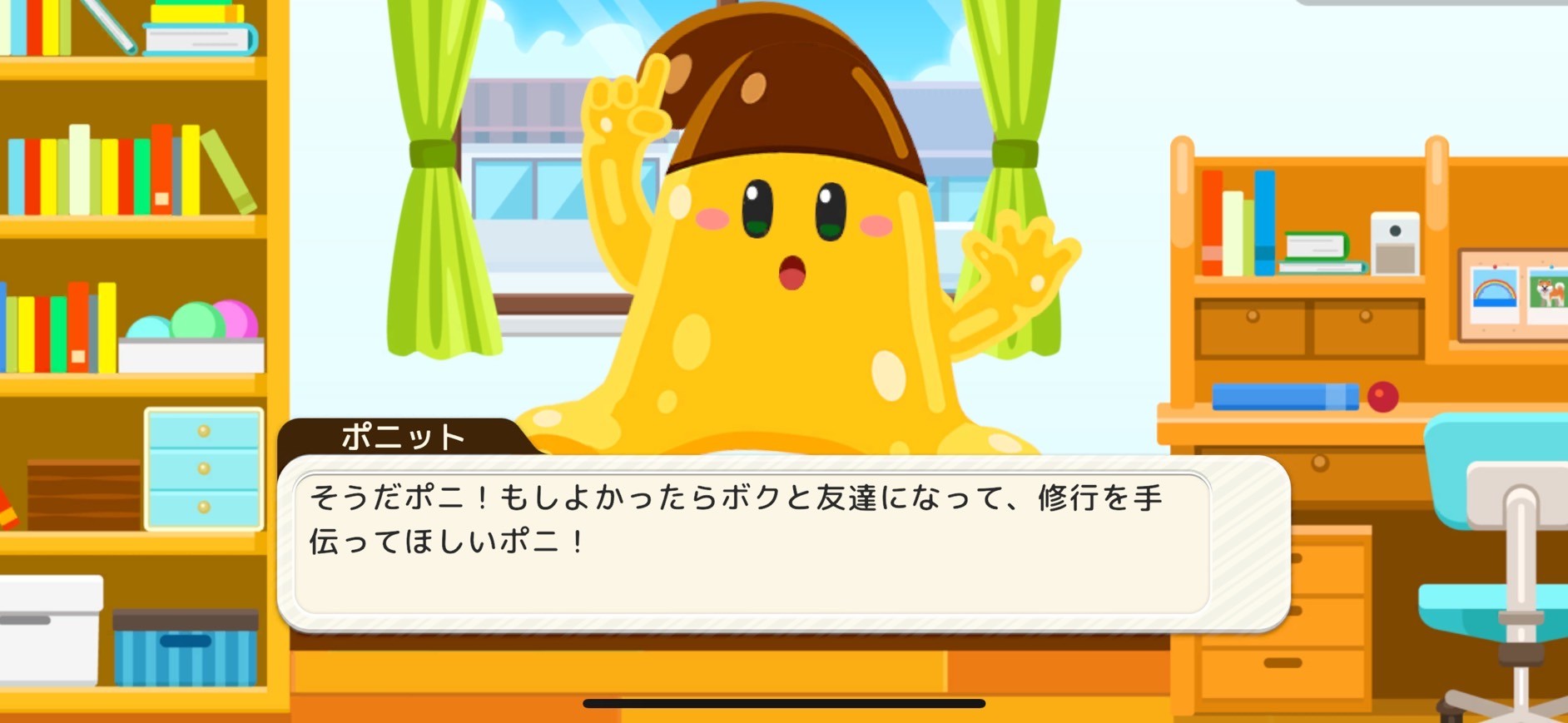 ポニットポケットアドベンチャー 口コミ