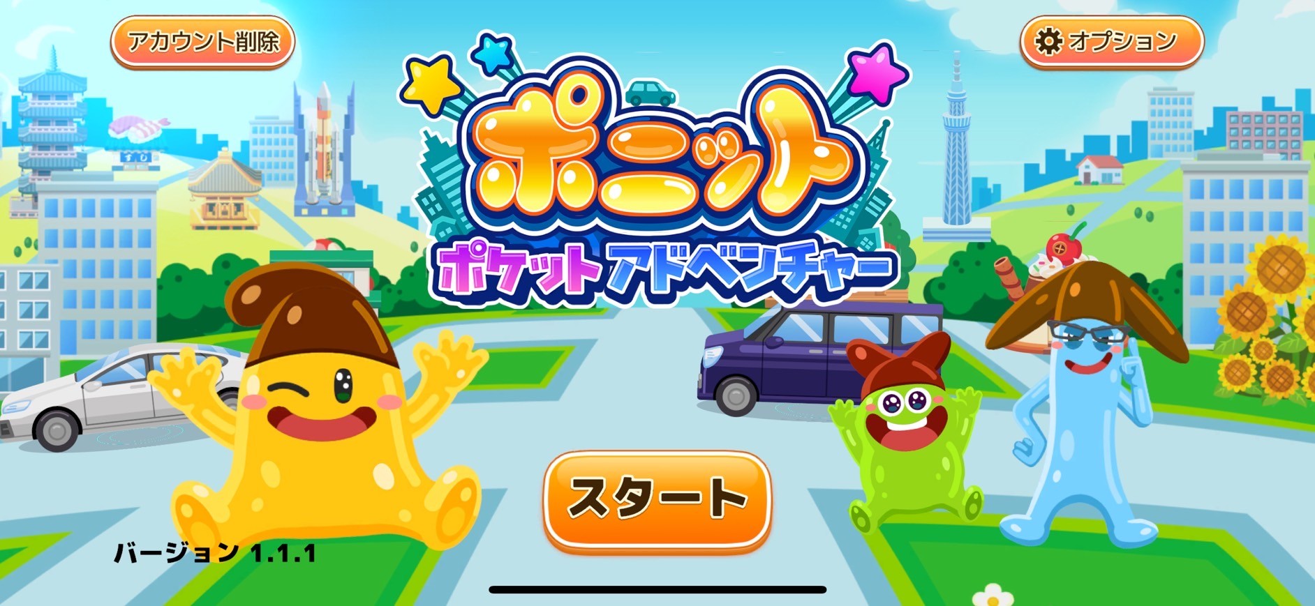 ポニットポケットアドベンチャー 口コミ