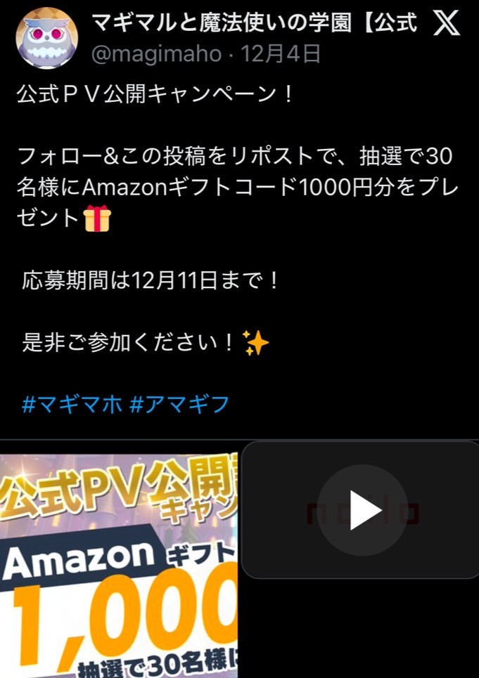 マギマルと魔法使いの学園 事前登録