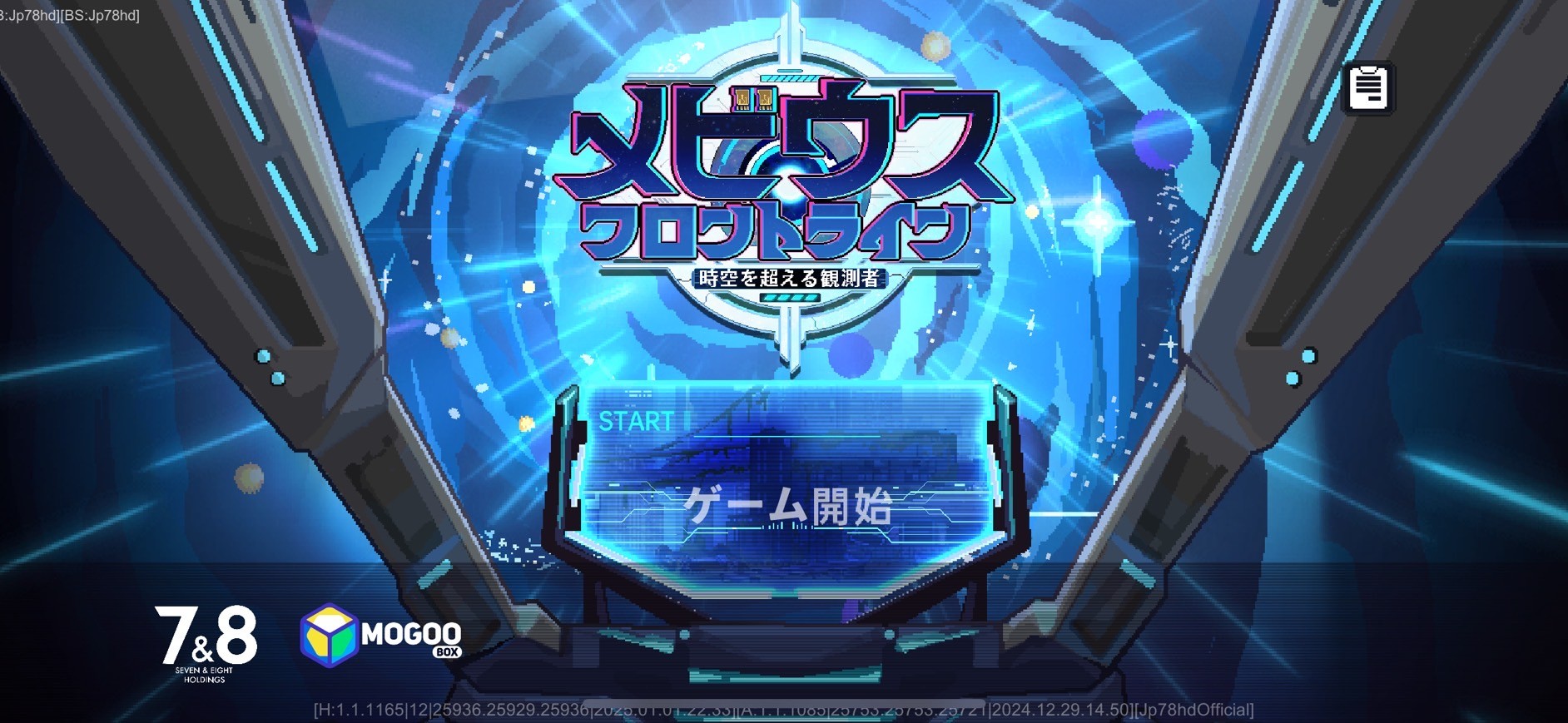 口コミ・評価】『メビウスフロントライン』はどんなゲーム？遊んでみた感想を本音で評価！ - うみのGameブログ