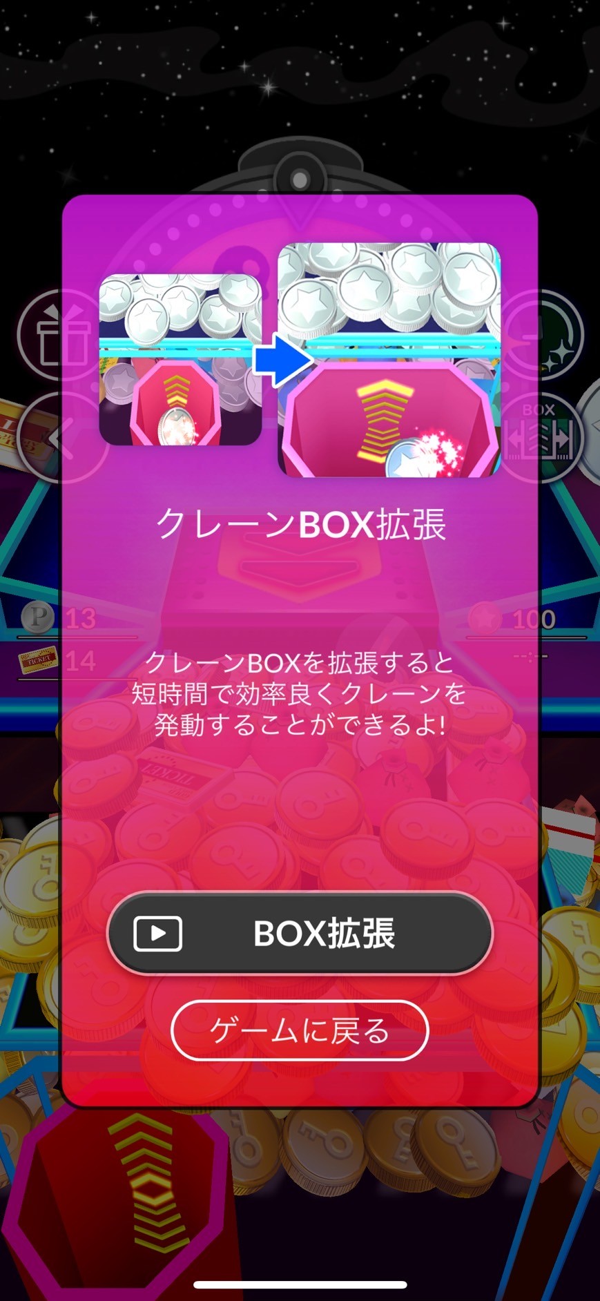 レビュー】『ポイ活＆懸賞クレーンゲーム』で効率的にポイ活をするには？ - うみのGameブログ