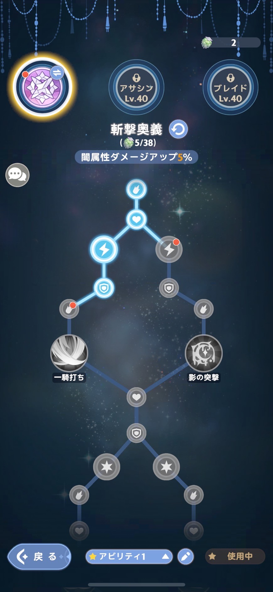 GOGOマフィン アビリティ強化