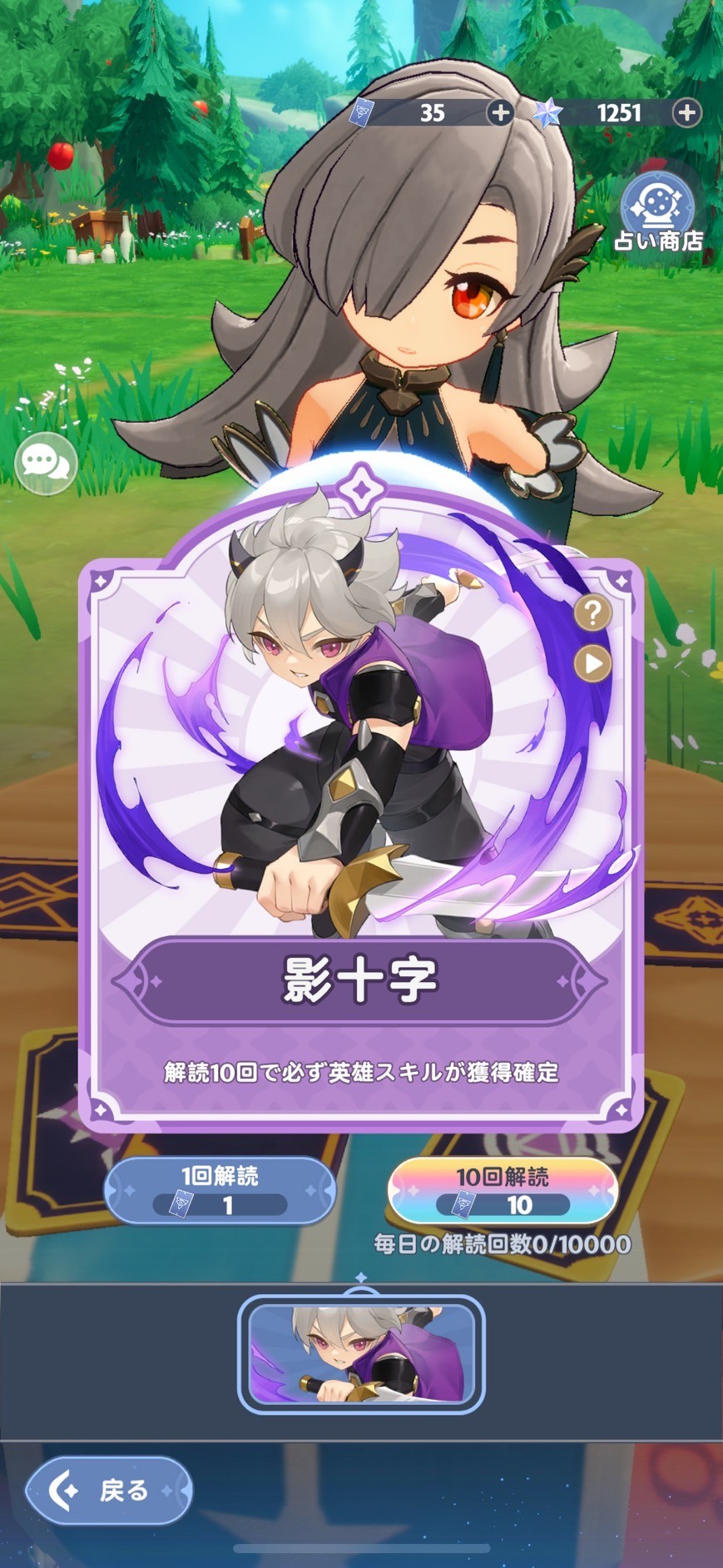 GOGOマフィン スキル強化