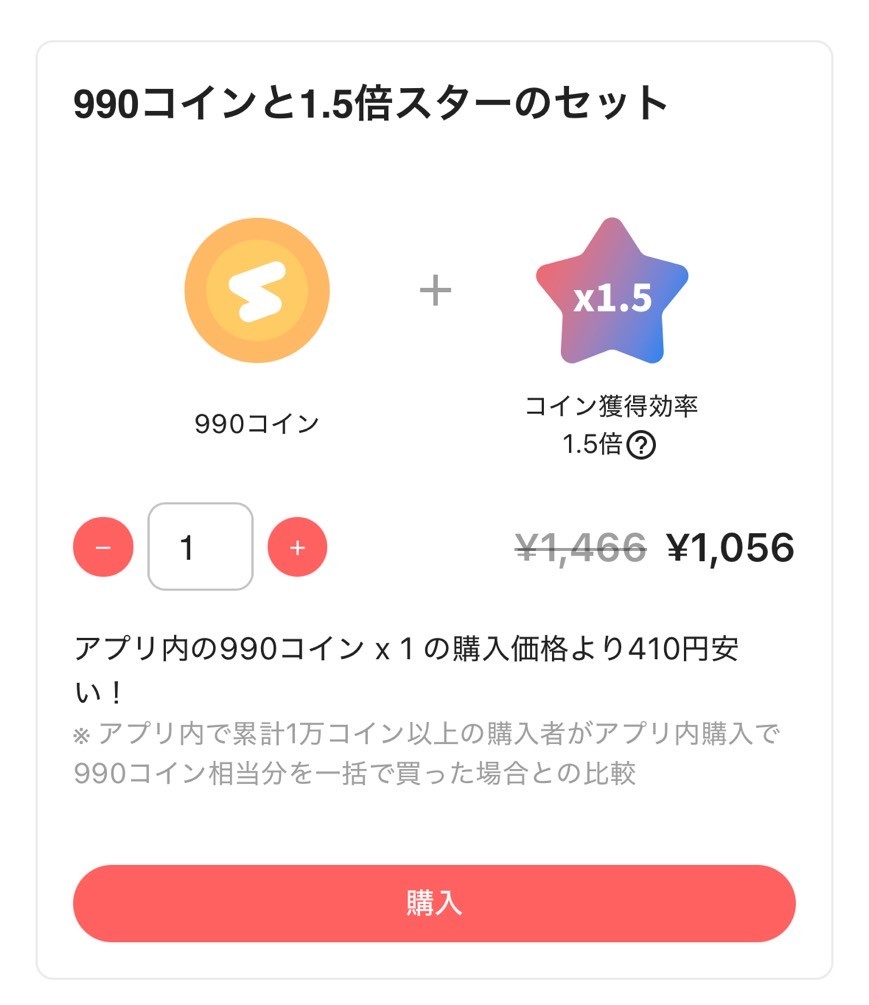 ColorSing（カラーシング）』でコインをお得に入手！ダイヤ換金方も公開 - うみのGameブログ