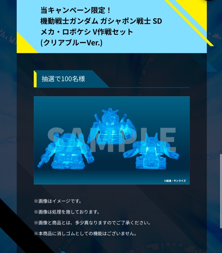 事前登録】『SDガンダムジェネレーションエターナル』はいつリリース？ - うみのGameブログ