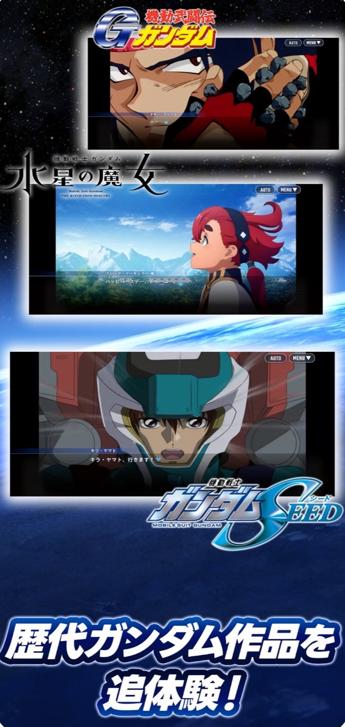 事前登録】『SDガンダムジェネレーションエターナル』はいつリリース？ - うみのGameブログ