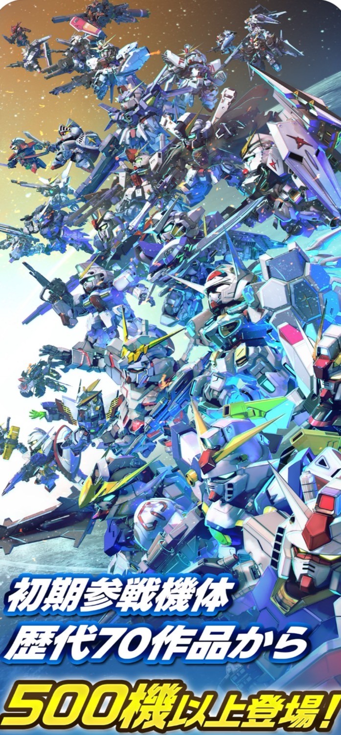 事前登録】『SDガンダムジェネレーションエターナル』はいつリリース？ - うみのGameブログ