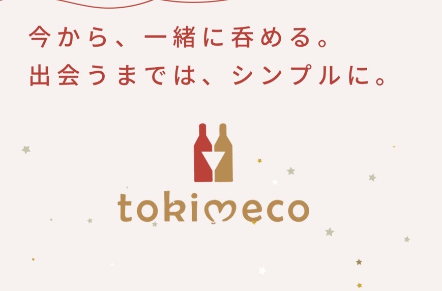 Tokimeco(トキメコ) 評価