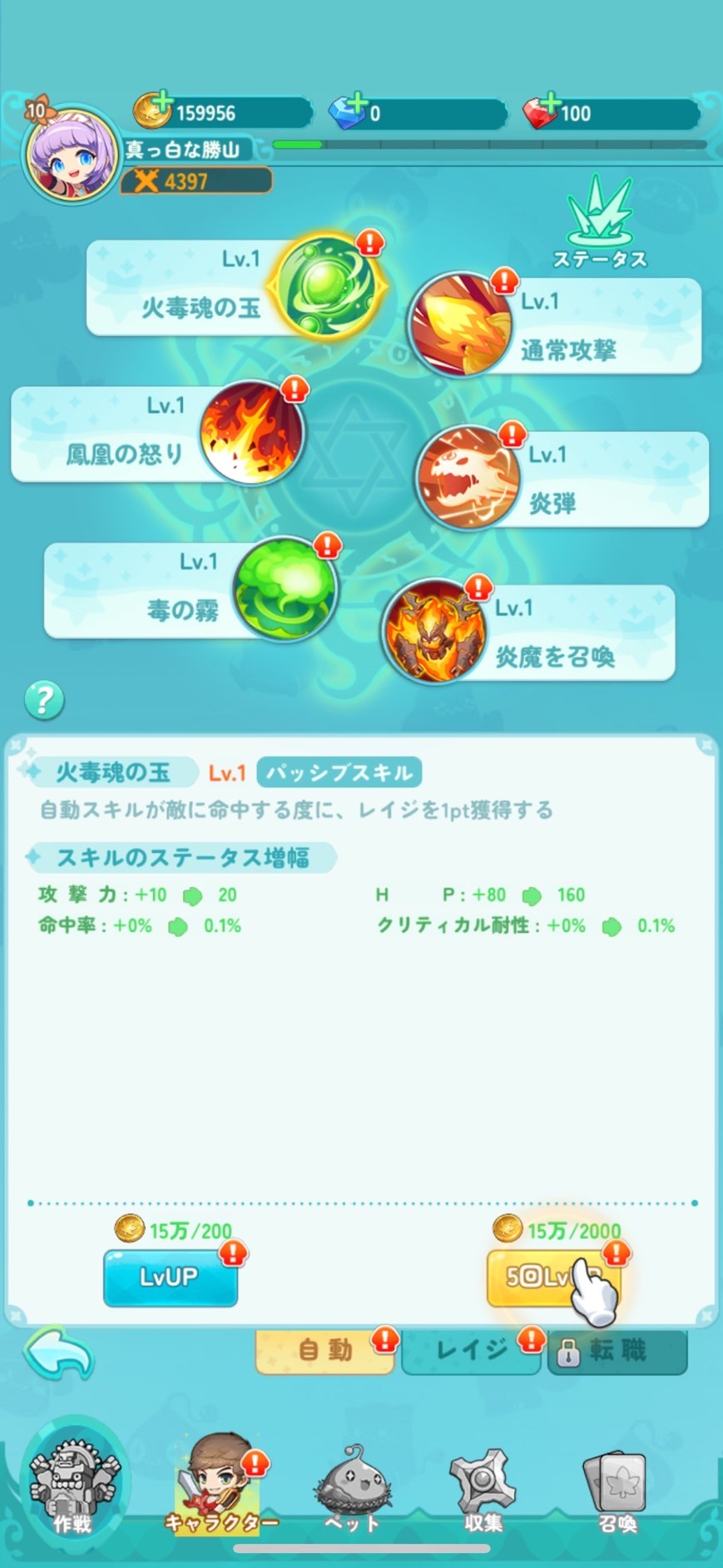 メイプルストーリーR:エボリューション』のリアルな評判は？プレイヤー目線でレビュー - うみのGameブログ