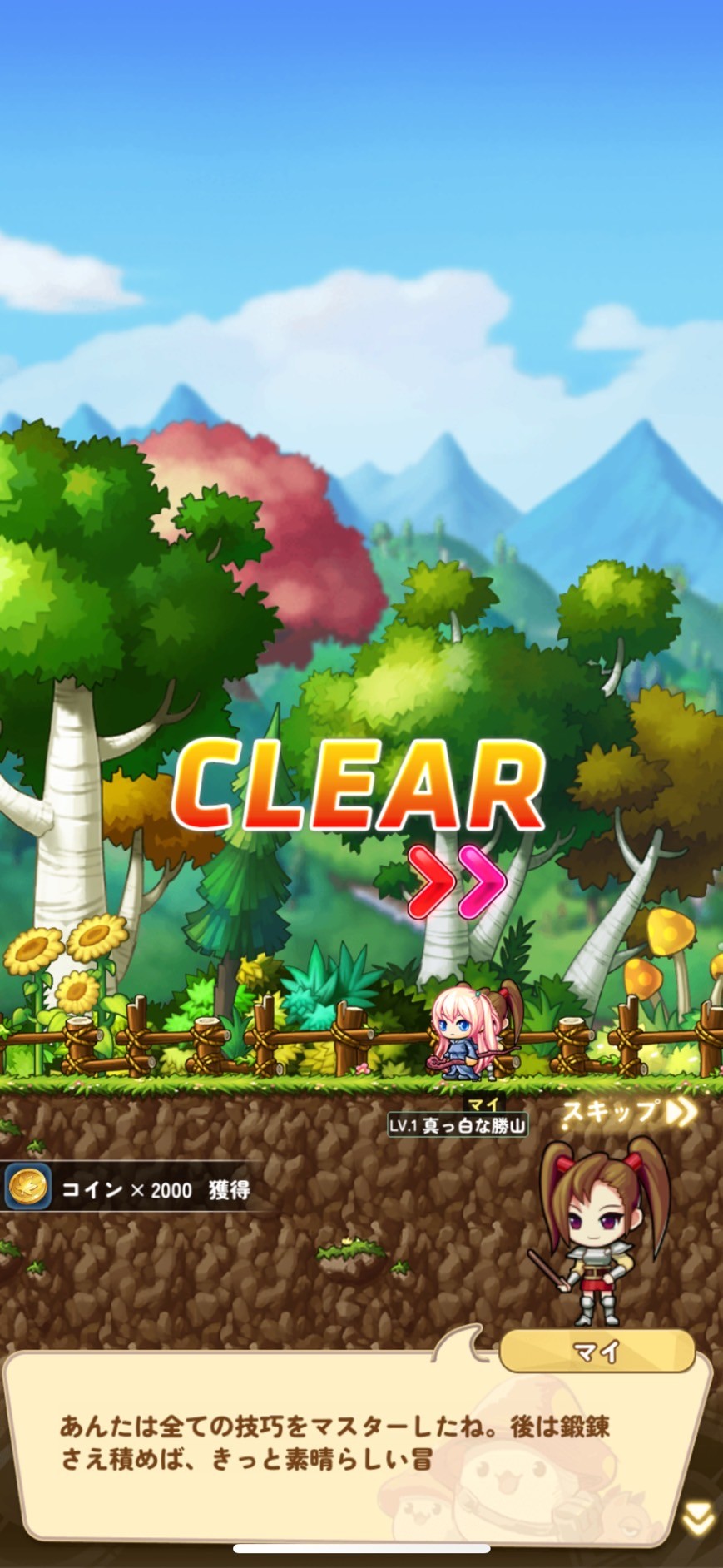 メイプルストーリーR:エボリューション』のリアルな評判は？プレイヤー目線でレビュー - うみのGameブログ